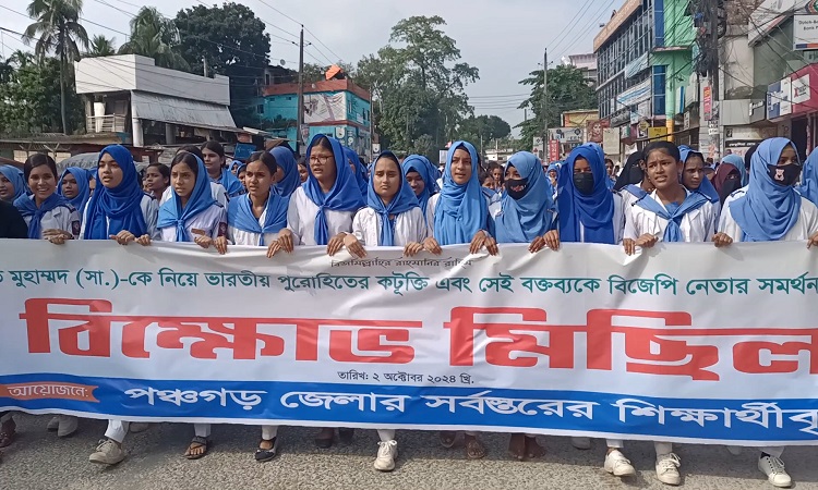 ভারতে মহানবী (সা.)–কে নিয়ে কটূক্তি করার প্রতিবাদে পঞ্চগড়ে বিক্ষোভ