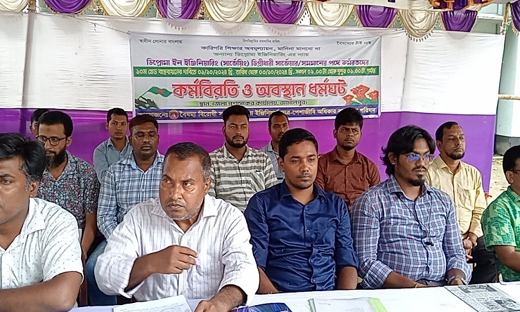 দশম গ্রেড বাস্তবায়নের দাবি : সার্ভেয়ারদের কর্মবিরতি ও ধর্মঘট