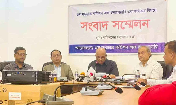 গুম কমিশনে এ পর্যন্ত ৪০০ অভিযোগ জমা পড়েছে