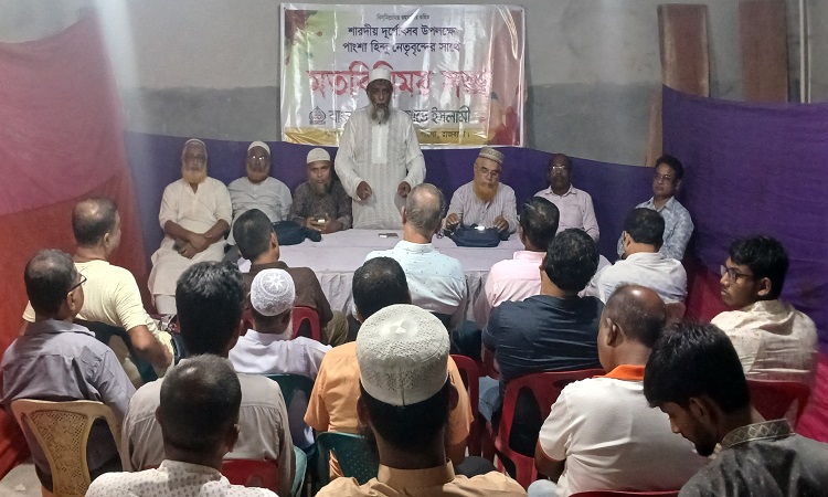 পাংশায় দুর্গাপূজা উপলক্ষে হিন্দু নেতৃবৃন্দের সাথে জামায়াতের মতবিনিময়