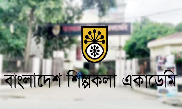 স্বচ্ছতা নিশ্চিতে শিল্পকলা একাডেমির আইন সংস্কারের উদ্যোগ