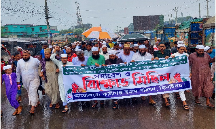 মহানবী (সা.) কে কটূক্তির প্রতিবাদে কালীগঞ্জে বিক্ষোভ ও সমাবেশ