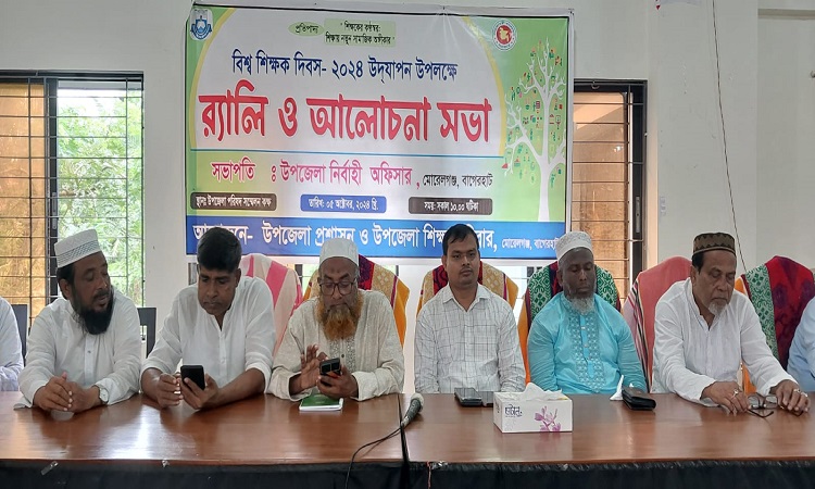 বিশ্ব শিক্ষক দিবসে মো‌রেলগ‌ঞ্জে র‌্যা‌লি ও আলোচনা সভা