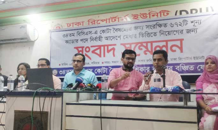 উত্তীর্ণ হয়েও ক্যাডার পদ পাননি ৬৭২ প্রার্থী
