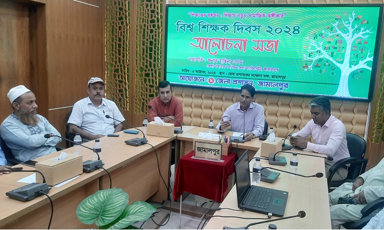 জামালপুরে বিশ্ব শিক্ষক দিবস উদযাপিত