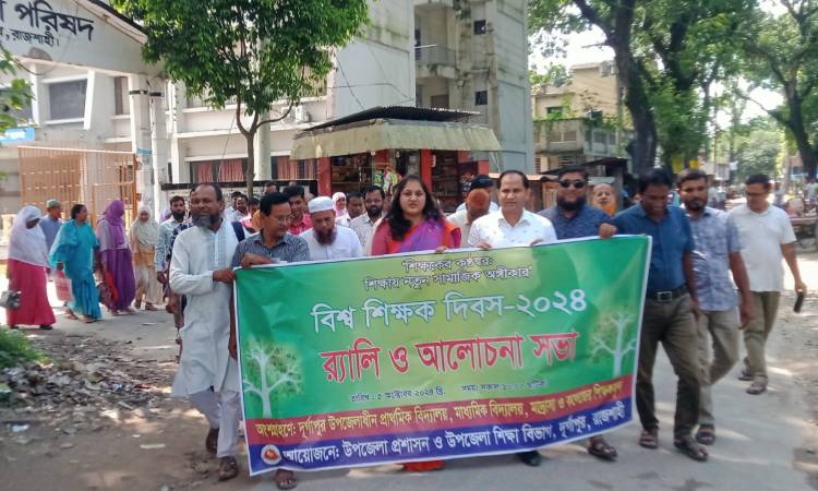 শিক্ষক দিবসে দুর্গাপুরে র‌্যালি ও আলোচনা সভা