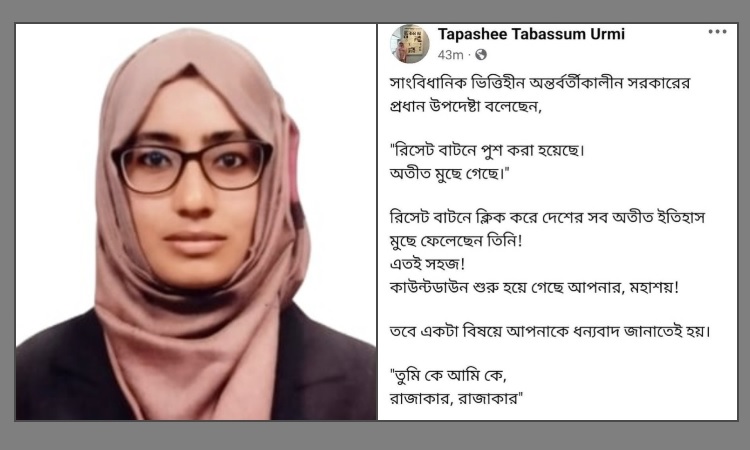 প্রধান উপদেষ্টাকে নিয়ে পোস্ট দিয়ে ওএসডি নির্বাহী ম্যাজিস্ট্রেট