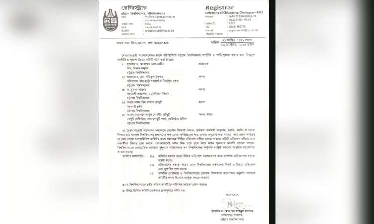 আইন শৃঙ্খলা বজায় রাখতে চবিতে ৫ সদস্যের কমিটি