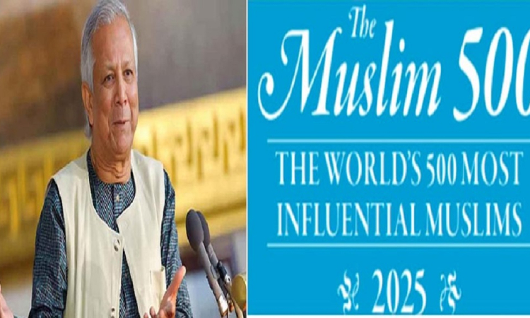 বিশ্বের প্রভাবশালী মুসলিমের তালিকায় ড. ইউনূস