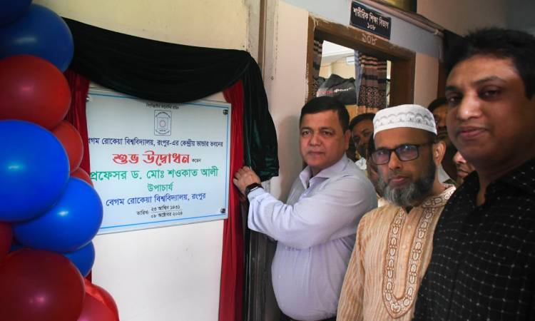বেরোবির কেন্দ্রীয় ভাণ্ডারের উদ্বোধন