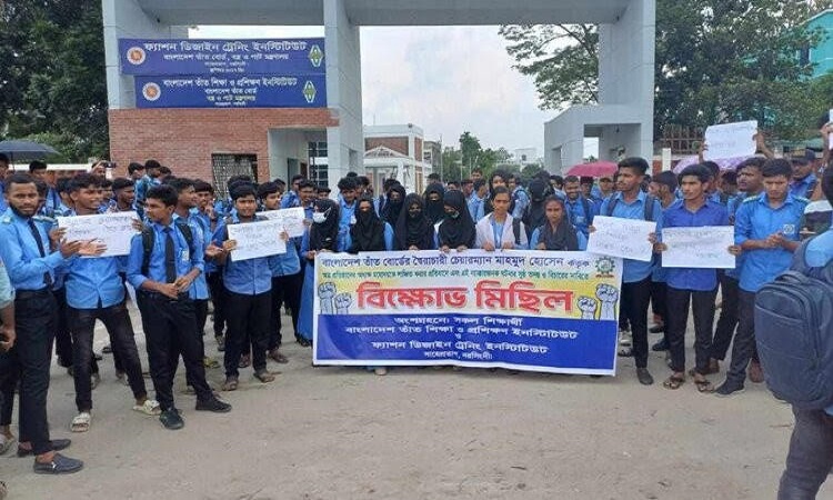 শিক্ষক লাঞ্ছিতের অভিযোগ: তাঁত বোর্ডের চেয়ারম্যানের বিরুদ্ধে মানববন্ধন