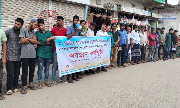 ইন্দুরকানীতে তামাকমুক্ত দিবস উপলক্ষ্যে র‌্যালি ও অবস্থান কর্মসূচি