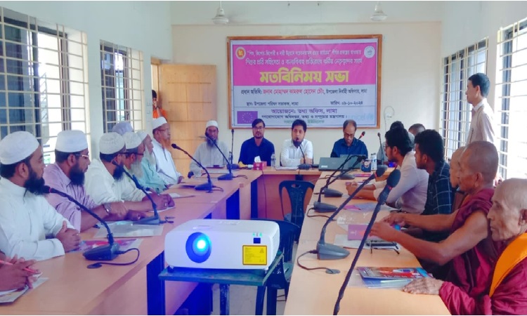 লামায় শিশুর প্রতি সহিংসতা ও বাল্যবিবাহ প্রতিরোধে মতবিনিময় সভা