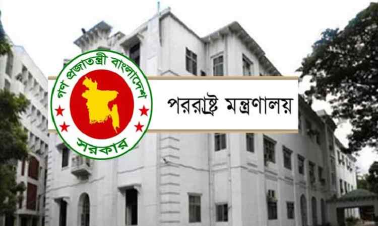 ভারতের কাছে ঢাকার কড়া প্রতিবাদ