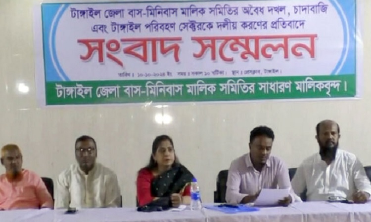 টাঙ্গাইলে বাস-কোচ মালিক সমিতির সংবাদ সম্মেলন অনুষ্ঠিত