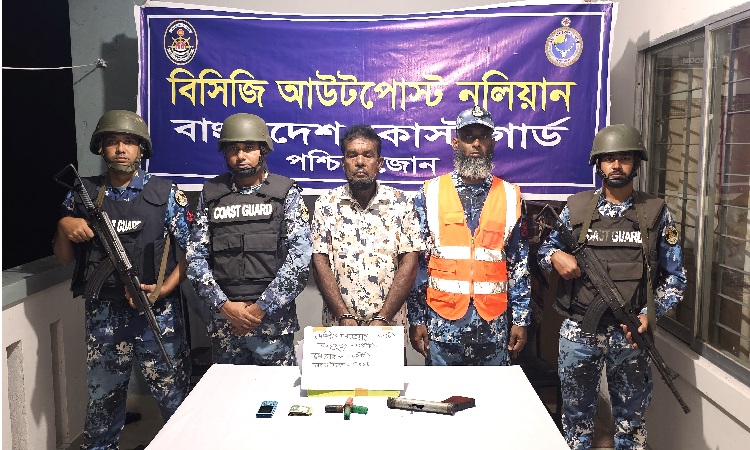 কোস্টগার্ডের অভিযানে অবৈধ অস্ত্র-গুলিসহ আটক ১