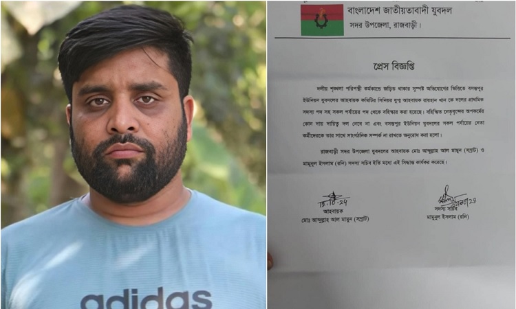 দুই ইউপি সদস্যকে নির্যাতনের ঘটনায় যুবদল নেতা বহিষ্কার