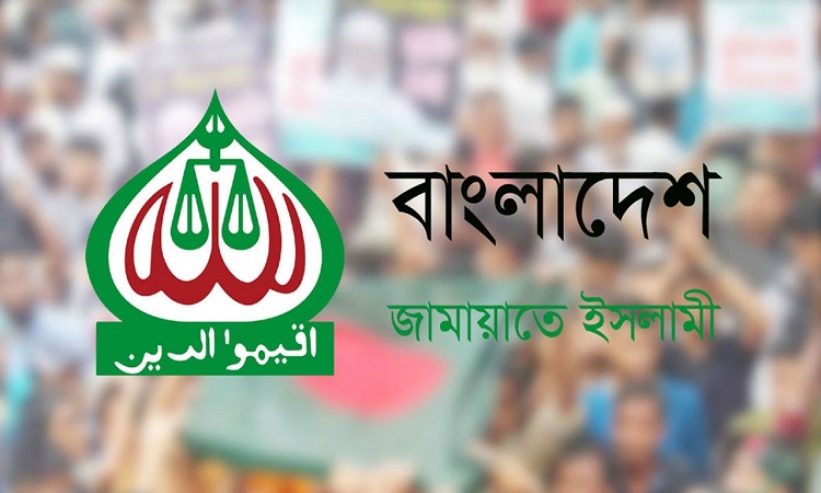 ১৯ বছর পর প্রকাশ্যে জামায়াতের রুকন সম্মেলন আজ