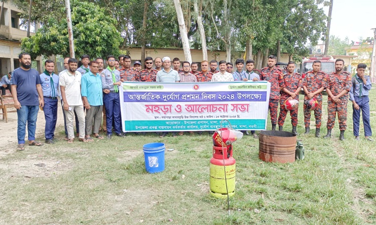 মান্দায় আন্তর্জাতিক দুর্যোগ প্রশমন দিবস পালিত