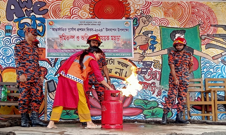 খাগড়াছড়িতে ভূমিকম্প ও অগ্নিকাণ্ড বিষয়ক মহড়া অনুষ্ঠিত