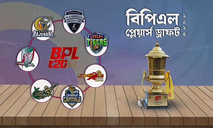 শুরু হলো বিপিএলের প্লেয়ার্স ড্রাফট
