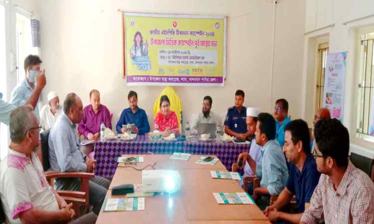 লামায় জাতীয় এইচপিভি টিকাদান ক্যাম্পেইন পূর্ব সমন্বয় সভা অনুষ্ঠিত