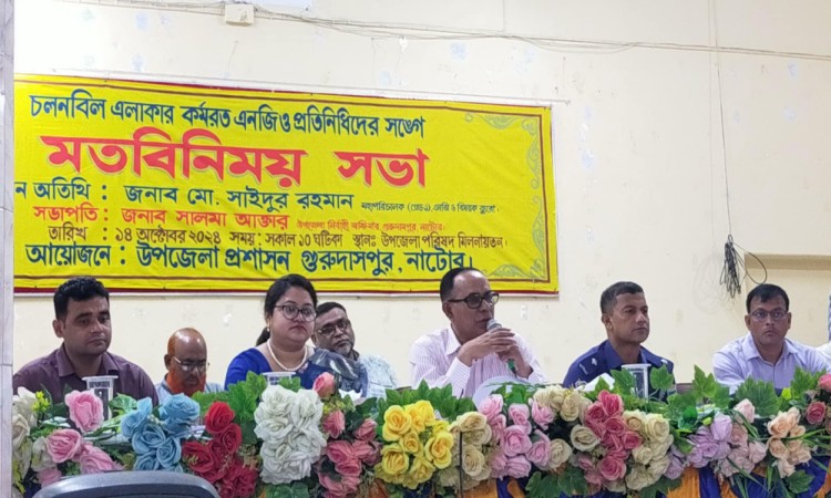 গুরুদাসপুরে এনজিও বিষয়ক মহাপরিচালকের মতবিনিময় সভা