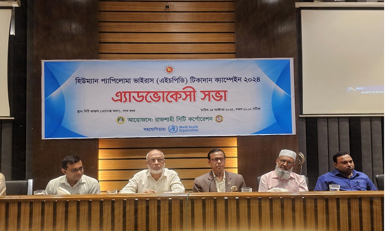 এইচপিভি টিকাদান ক্যাম্পেইন উপলক্ষ্যে এ্যাডভোকেসি সভা অনুষ্ঠিত