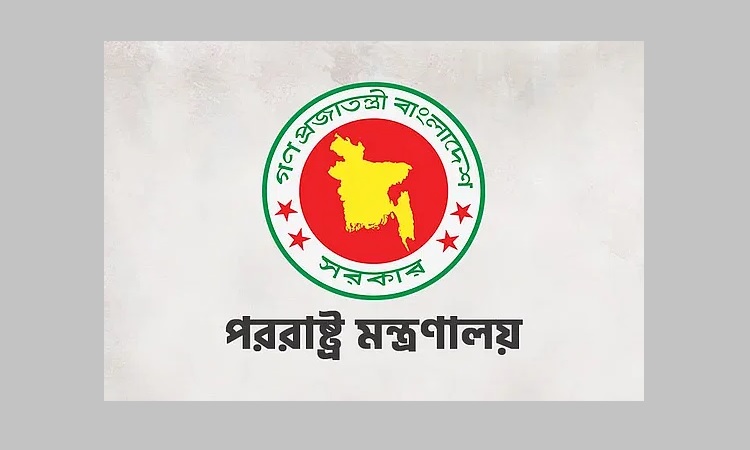 ভারতের অভিযোগ 'ভিত্তিহীন ও অযাচিত' : পররাষ্ট্র মন্ত্রণালয়