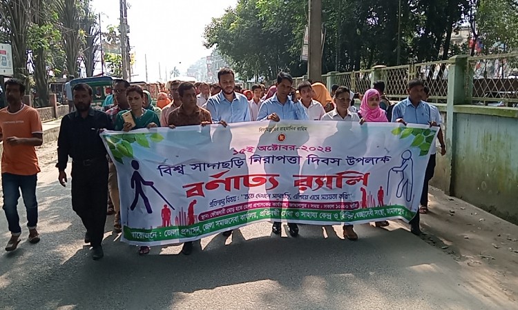 জামালপুরে বিশ্ব সাদাছড়ি নিরাপত্তা দিবস পালিত