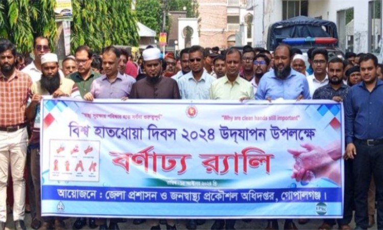 গোপালগঞ্জে বিশ্ব হাত ধোয়া দিবস পালিত
