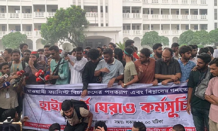 হাইকোর্ট ঘেরাও করেছে বৈষম্যবিরোধী ছাত্র আন্দোলন