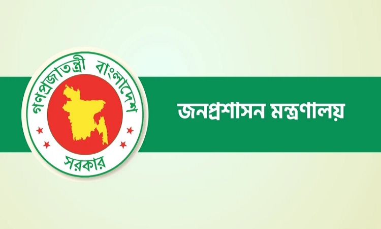 কর্মকর্তাদের প্রতি ৫ নির্দেশনা দিল জনপ্রশাসন মন্ত্রণালয়