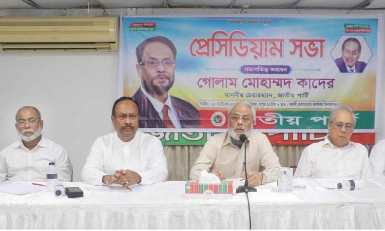 জাতীয় পার্টি বৈষম্যের শিকার: কাদের
