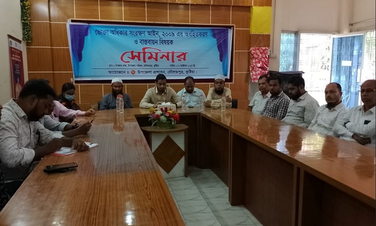 দৌলতপুরে ভোক্তা অধিকার সংরক্ষণ সেমিনার অনুষ্ঠিত