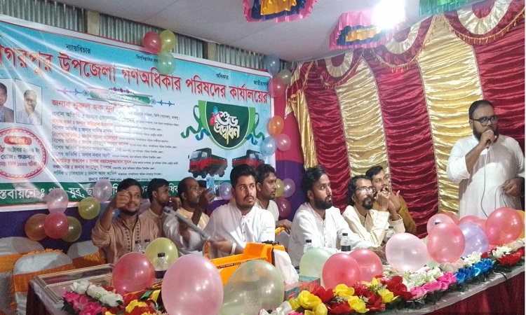 টাঙ্গাইলে গণঅধিকার পরিষদের কার্যালয় উদ্বোধন