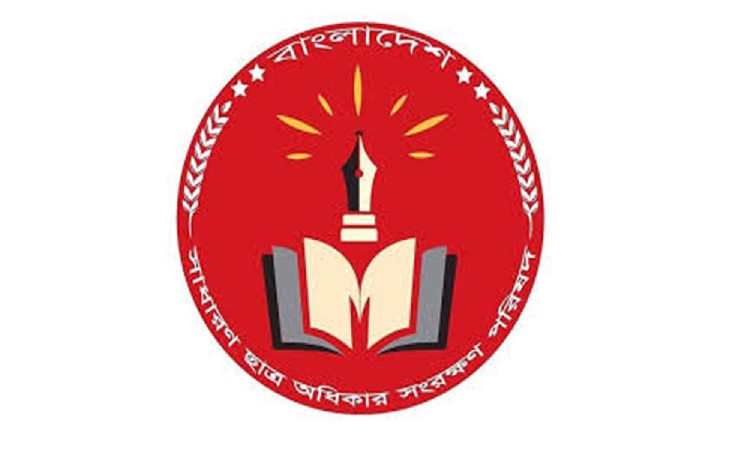 সিংড়ায় ছাত্র অধিকার পরিষদের কমিটি গঠন