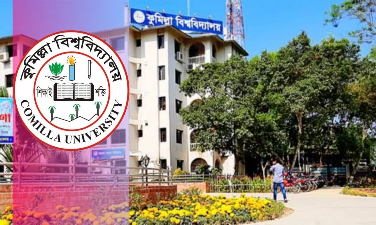 কুবিতে ভর্তি শুরু ২০ অক্টোবর, ক্লাস ২৭ অক্টোবর