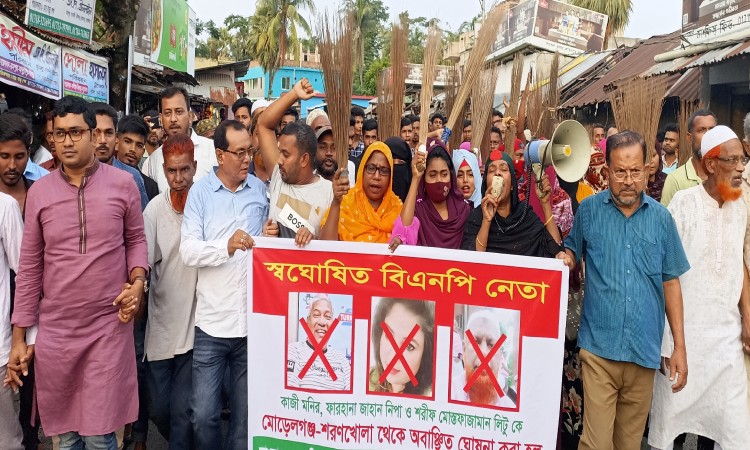 মোরেলগঞ্জে বিএনপির তিন নেতার বিরুদ্ধে ঝাড়ু মিছিল, অবাঞ্ছিত ঘোষণা