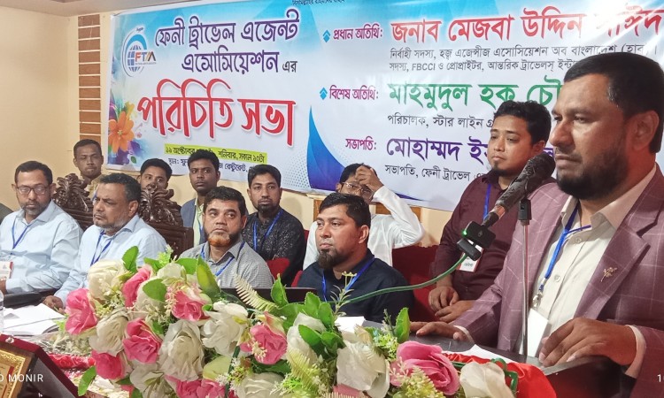 ফেনী ট্রাভেল এজেন্টস অ্যাসোসিয়েশনের পরিচিতি সভা