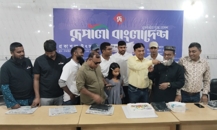 টাঙ্গাইলে দৈনিক রূপালী বাংলাদেশ পত্রিকার প্রকাশনা উৎসব উদযাপন