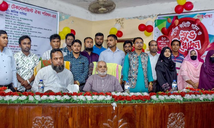 গাইবান্ধা জেলা মেডিকেল টেকনোলজিস্ট ঐক্য পরিষদের কমিটি গঠন