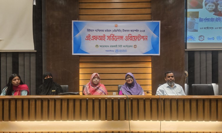 রাজশাহীতে এইএফআই সার্ভিলেন্স ওরিয়েন্টেশন অনুষ্ঠিত