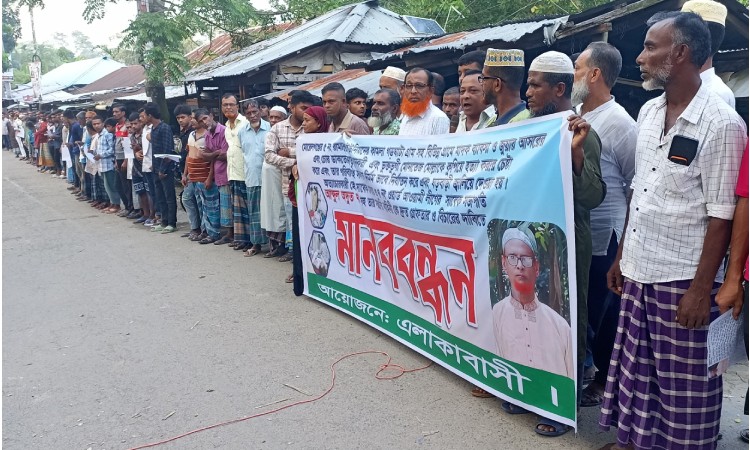 মোরেলগঞ্জে আওয়ামী লীগ নেতার বিরুদ্ধে মানববন্ধন