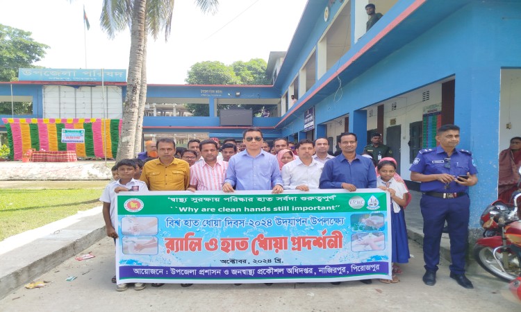 নাজিরপুরে বিশ্ব হাত ধোয়া দিবস পালিত
