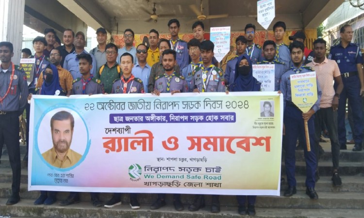 খাগড়াছড়িতে নিরাপদ সড়ক দিবসে র‌্যালি ও আলোচনা সভা