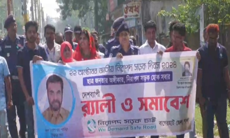 বাগেরহাটে জাতীয় নিরাপদ সড়ক দিবস পালিত
