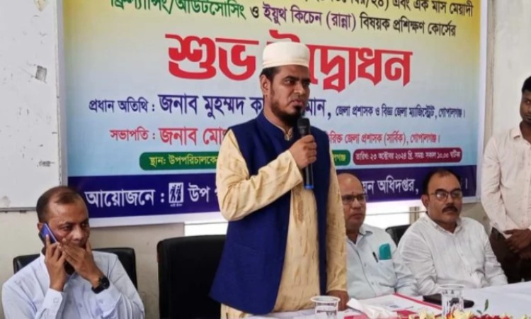 গোপালগঞ্জে বেকার যুবক-যুবতীদের প্রশিক্ষণ কর্মশালার উদ্বোধন