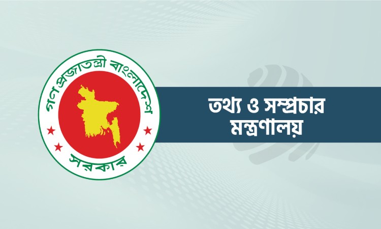 তথ্য মন্ত্রণালয়ের নতুন সচিব ফারজানা