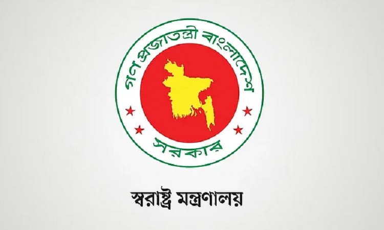 ছাত্রলীগকে নিষিদ্ধ ঘোষণা করে প্রজ্ঞাপন